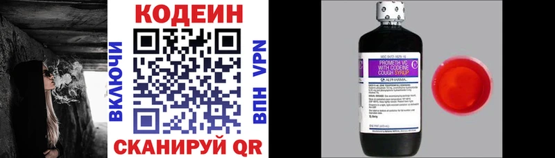 Купить закладки  Кашин  Кодеиновый сироп Lean напиток Lean (лин) 