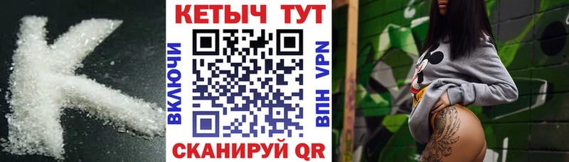 КЕТАМИН ketamine Купить где Кашин
