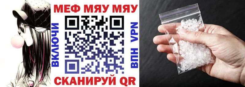 Купить Кашин МЯУ-МЯУ mephedrone